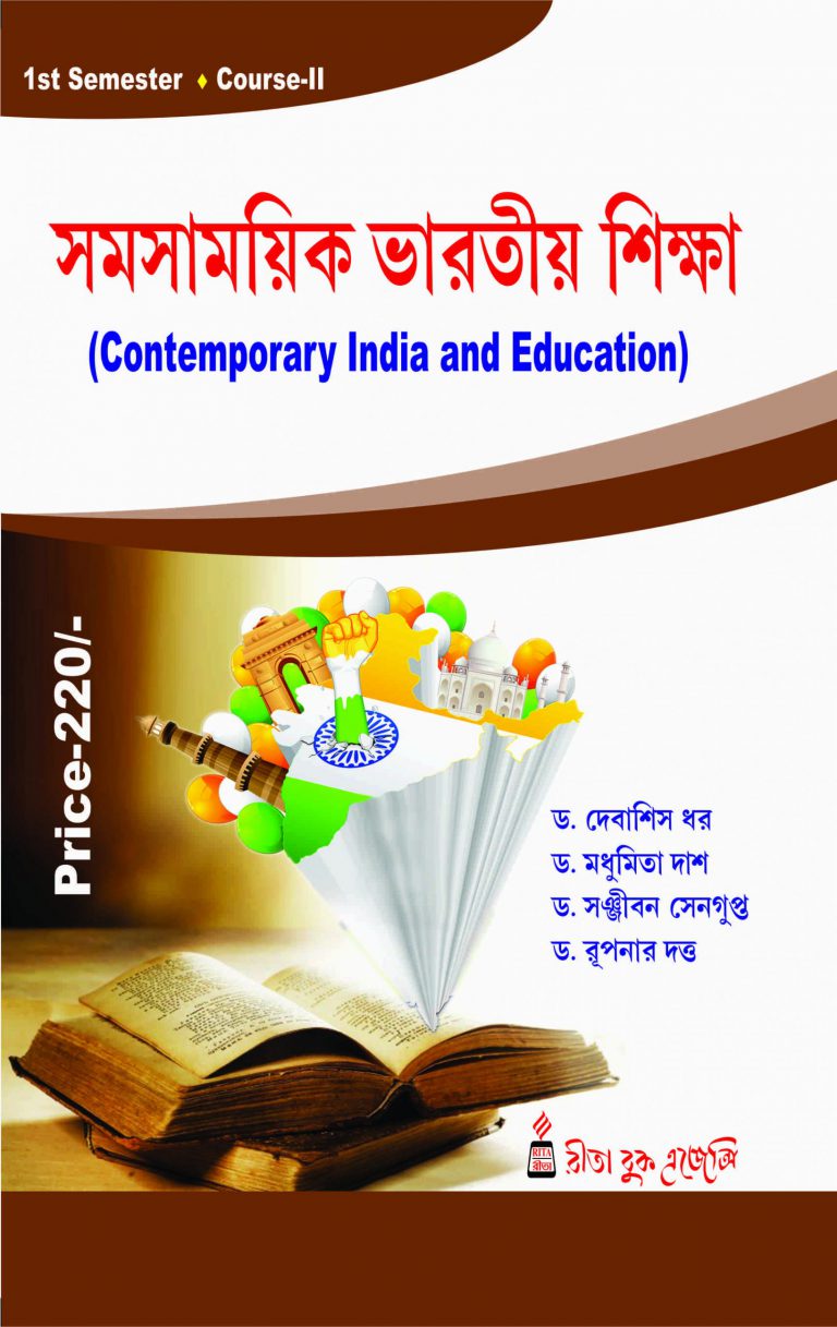 Somosamoyik Bharatio Siksha  B Ed 1st Semester Rita Publication